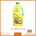 زيت نخيل دلال جوالين 6 * 1.5 لتر